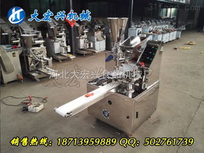 仿手工全自動包子機 創業設備包子機全自動蒸包子機不銹鋼包子機灌湯包包子機 河北大宏興食品機械廠