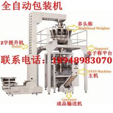  大連星火包裝機械有限責任公司 主營 包裝機械 包裝設備