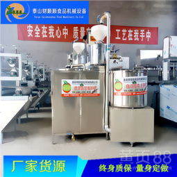 【全自動攪渣上渣機_大慶豆腐機廠家_財順順食品機械】-