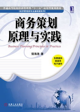 機械工業(yè)出版社 聚焦市場營銷策劃，打造專業(yè)精品圖書