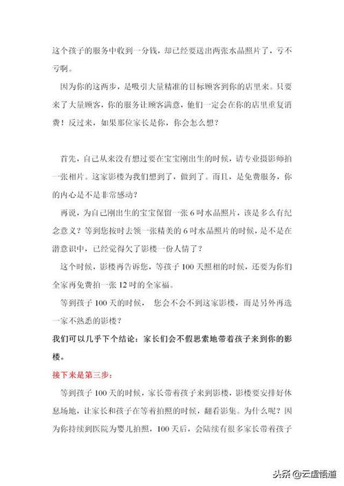 90頁(yè)營(yíng)銷(xiāo)寶典 35個(gè)成功市場(chǎng)營(yíng)銷(xiāo)策劃案例與解析，營(yíng)銷(xiāo)人員必備