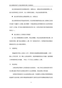 連云港房地產(chǎn)市場(chǎng)營(yíng)銷(xiāo)策劃方案